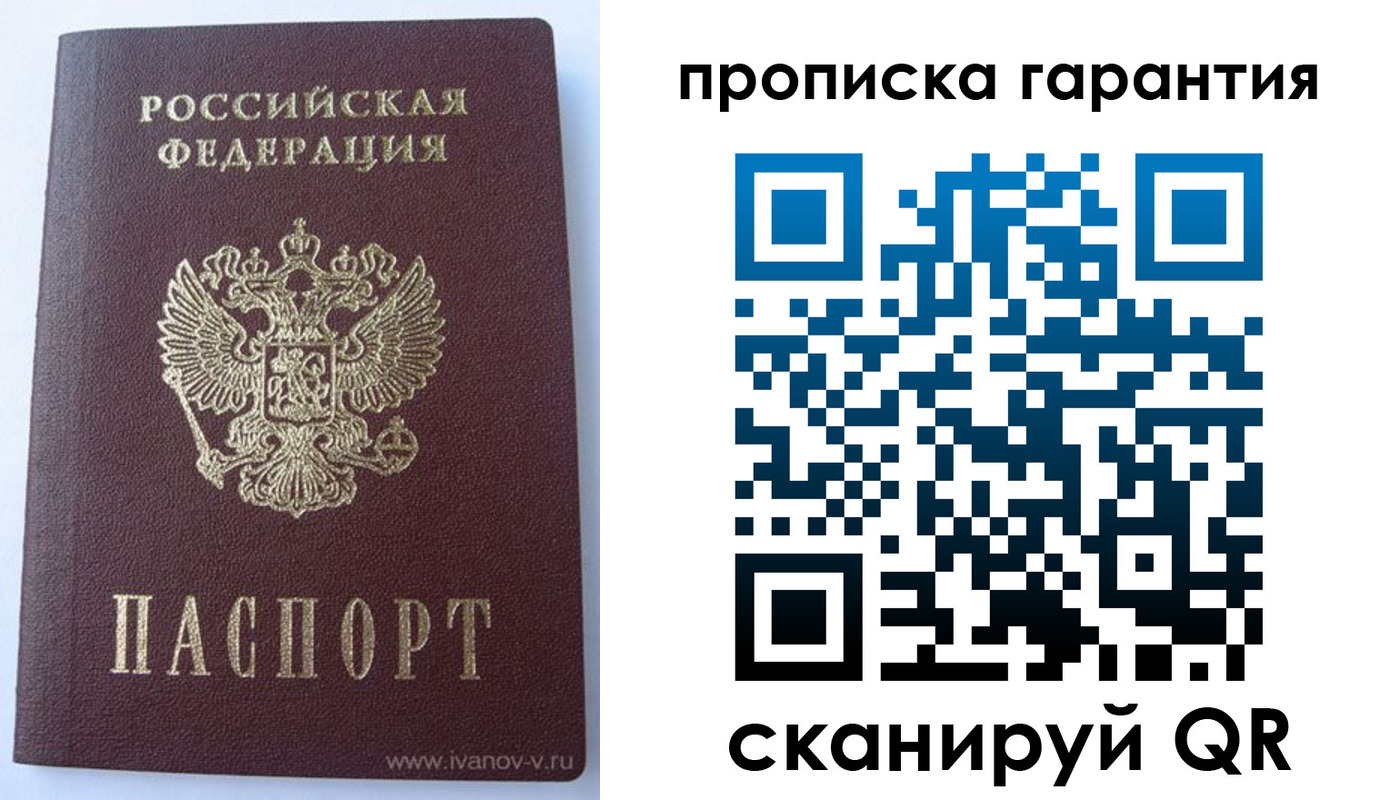 временная регистрация для всех в Комсомольске-на-Амуре