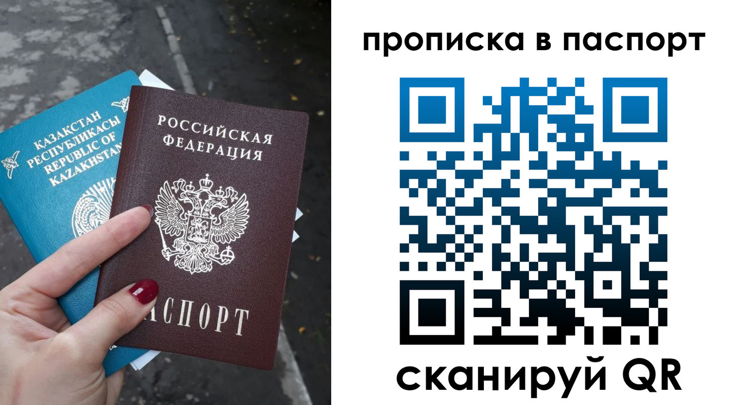 прописка для военкомата в Комсомольске-на-Амуре