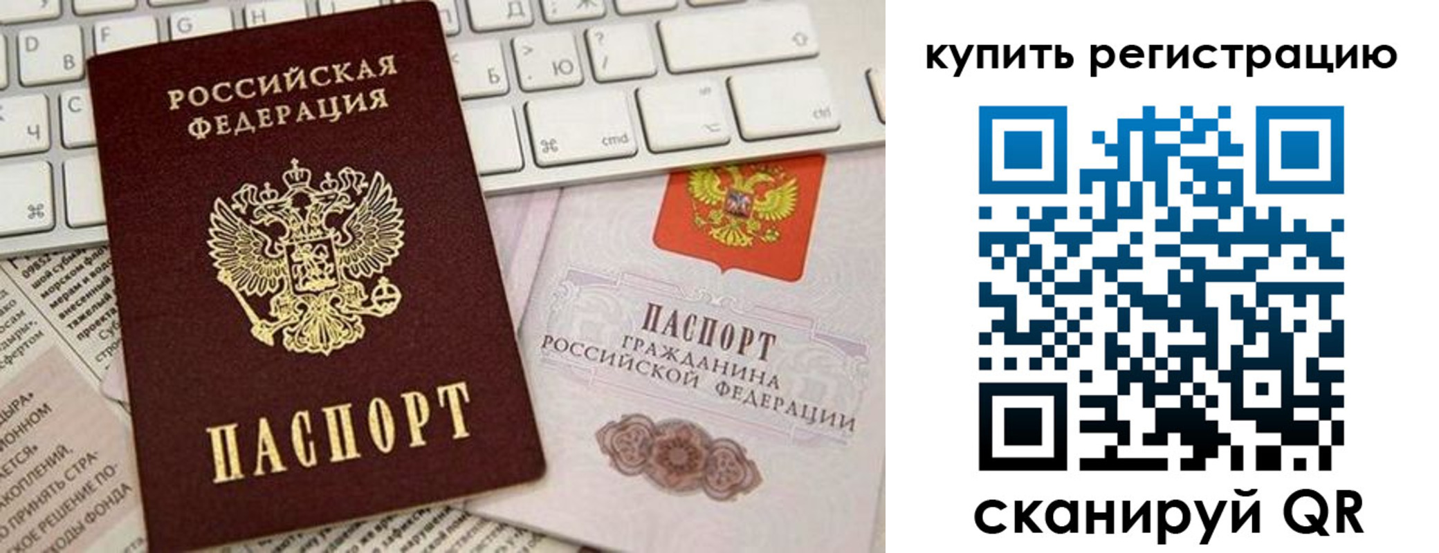временная регистрация для школы в Комсомольске-на-Амуре