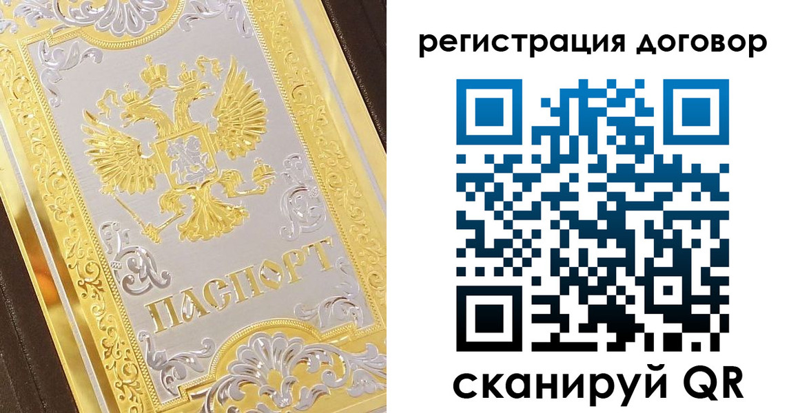 прописка паспорт в Комсомольске-на-Амуре
