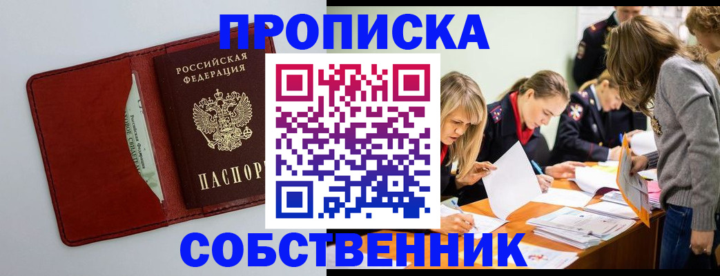 регистрация для школы в Комсомольске-на-Амуре