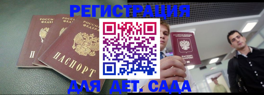 найти адрес прописки в Комсомольске-на-Амуре