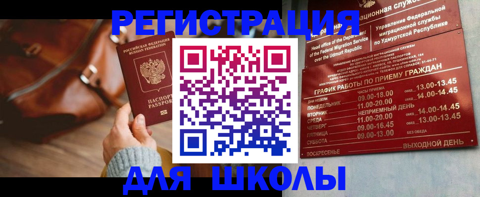 прописка в квартире в Комсомольске-на-Амуре