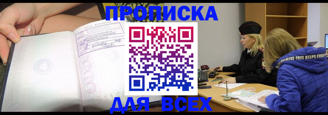 прописка иностранных граждан в Комсомольске-на-Амуре