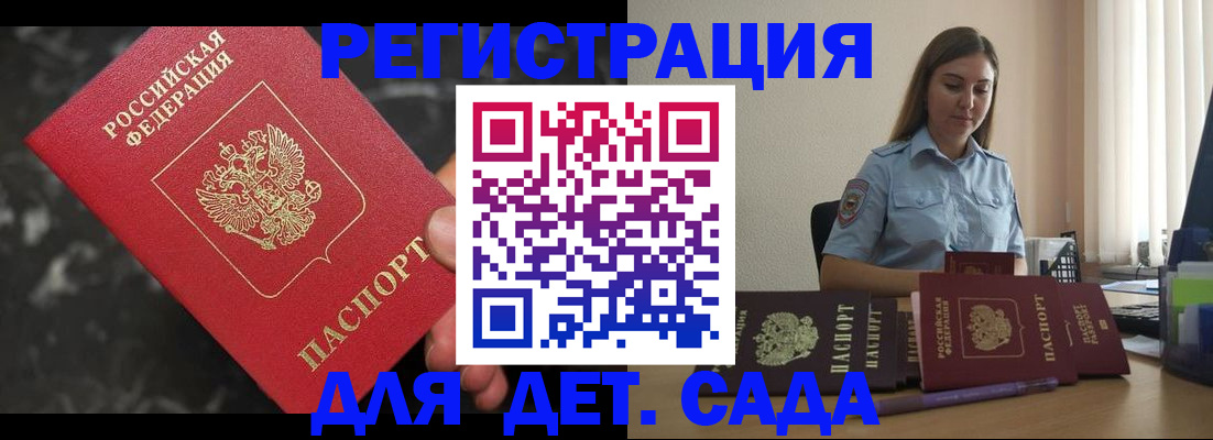 регистрация для школы в Комсомольске-на-Амуре