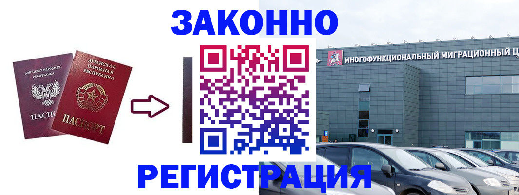 прописка в квартире в Комсомольске-на-Амуре