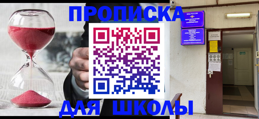пропишу в квартире в Комсомольске-на-Амуре
