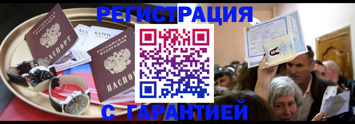 временная регистрация для школы в Комсомольске-на-Амуре