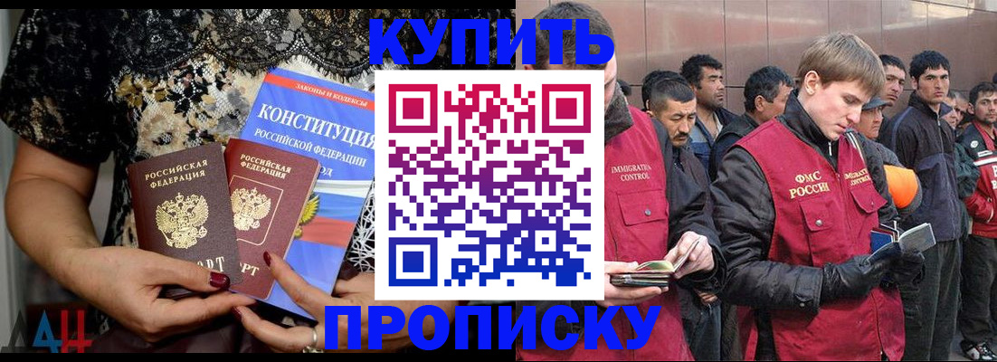 миграционный учет в Комсомольске-на-Амуре